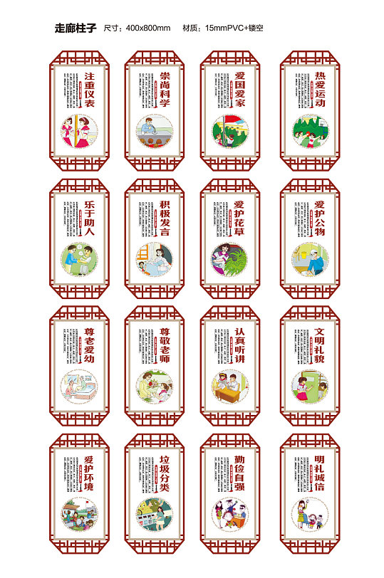 走廊文化標(biāo)語牌展示