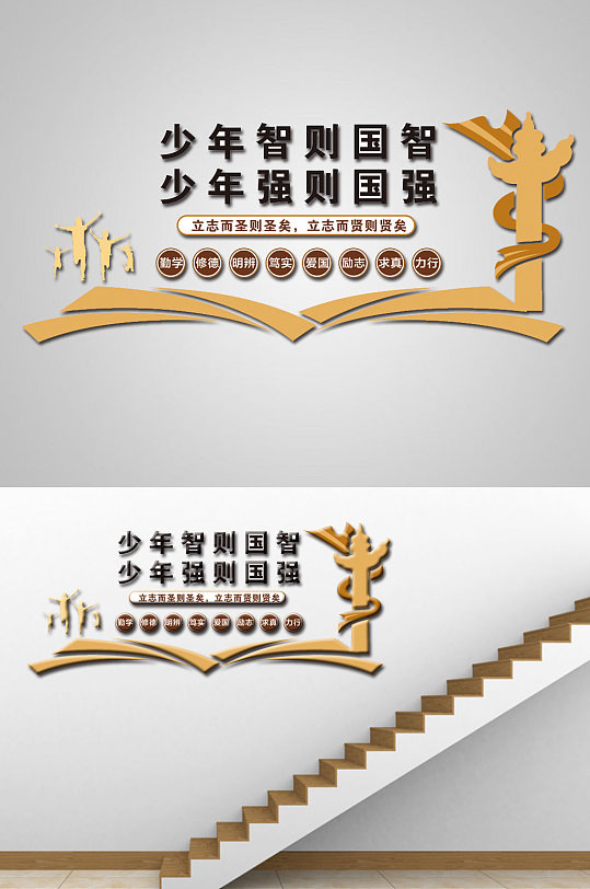 少年强则中国强学校文化图片-少年强则中国强学校文化素材下载-众图网
