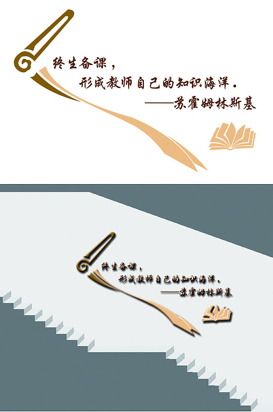 备课教师知识文化墙