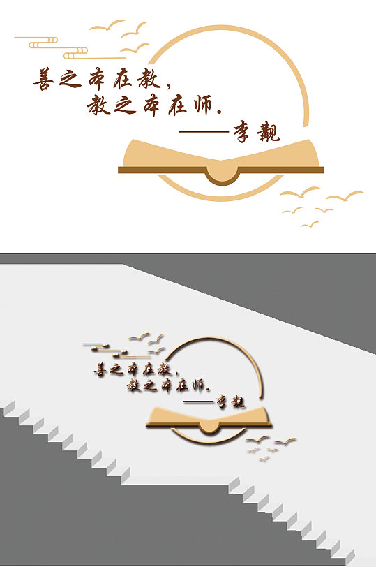 教育教师书本文化墙-众图网