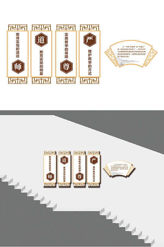 师道尊严学习文化墙-众图网