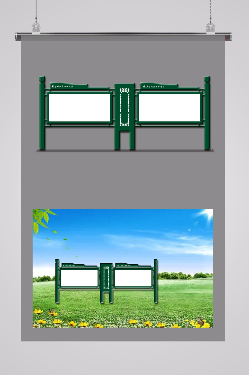 绿色古风环保宣传栏造型