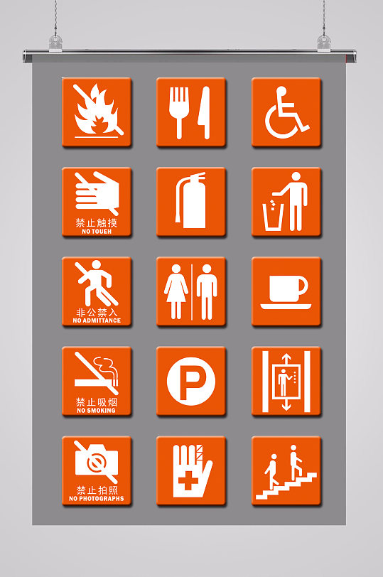 安全提示标志图片-安全提示标志素材下载-众图网