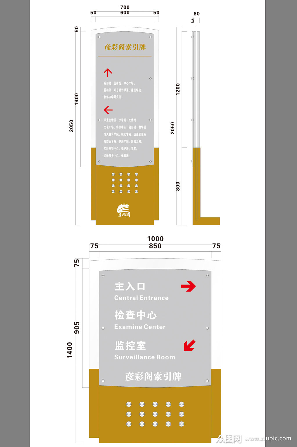 导视牌索引牌路牌素材