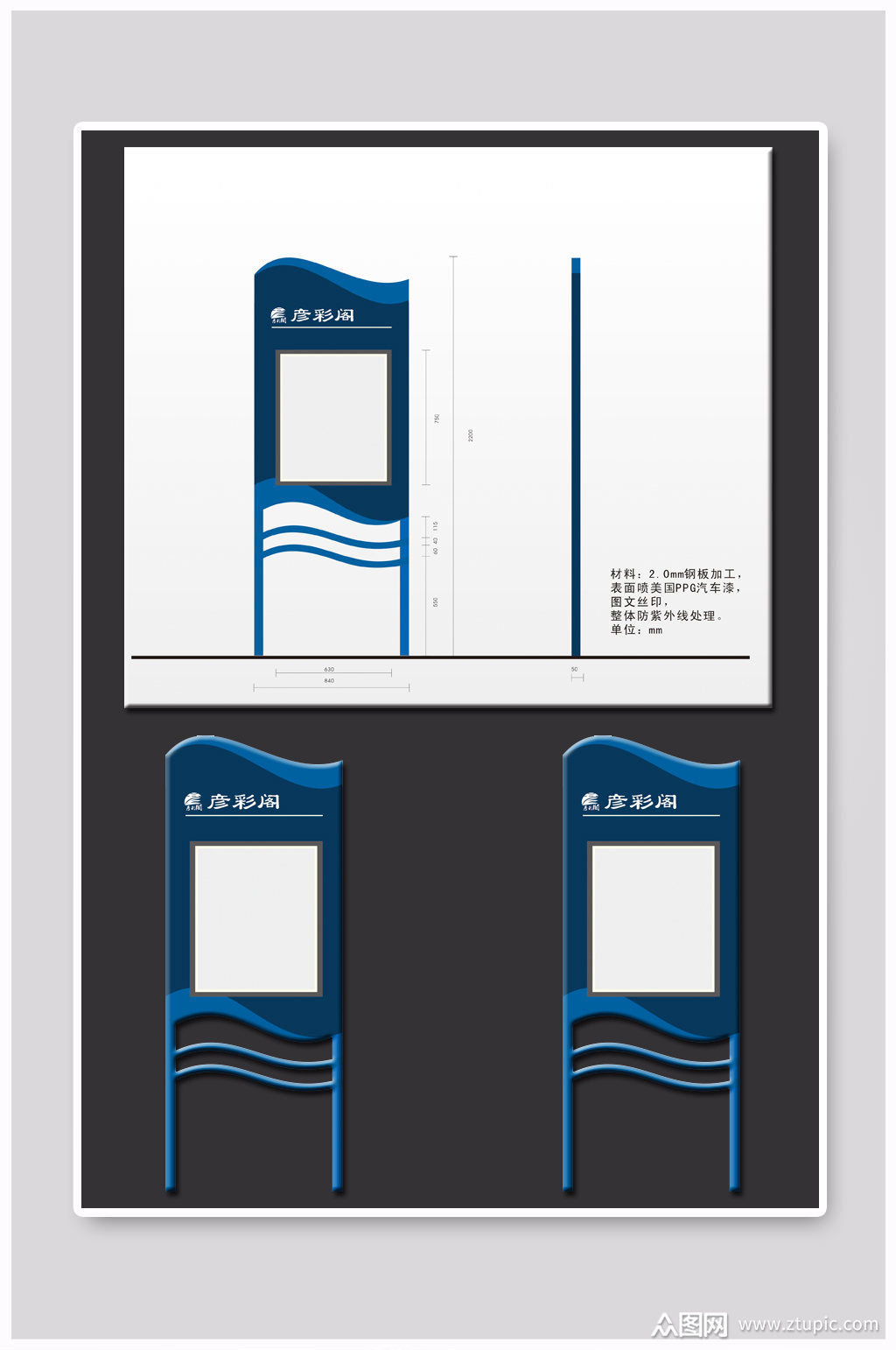 入口指示牌导视牌模板下载-编号3078050-众图网