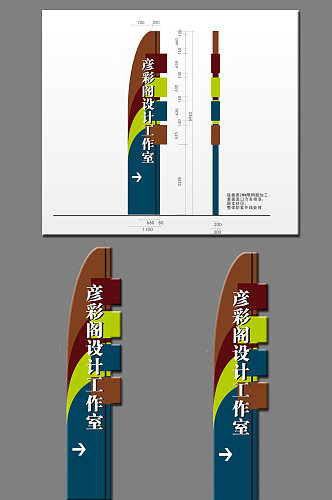 指示牌精神堡垒路标