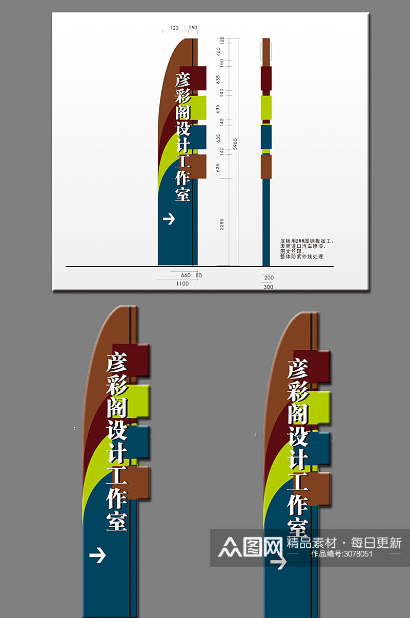 指示牌精神堡垒路标素材