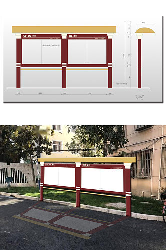 小区公告宣传栏设计