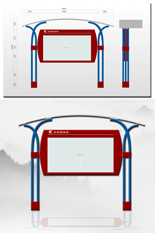 企业宣传栏造型设计