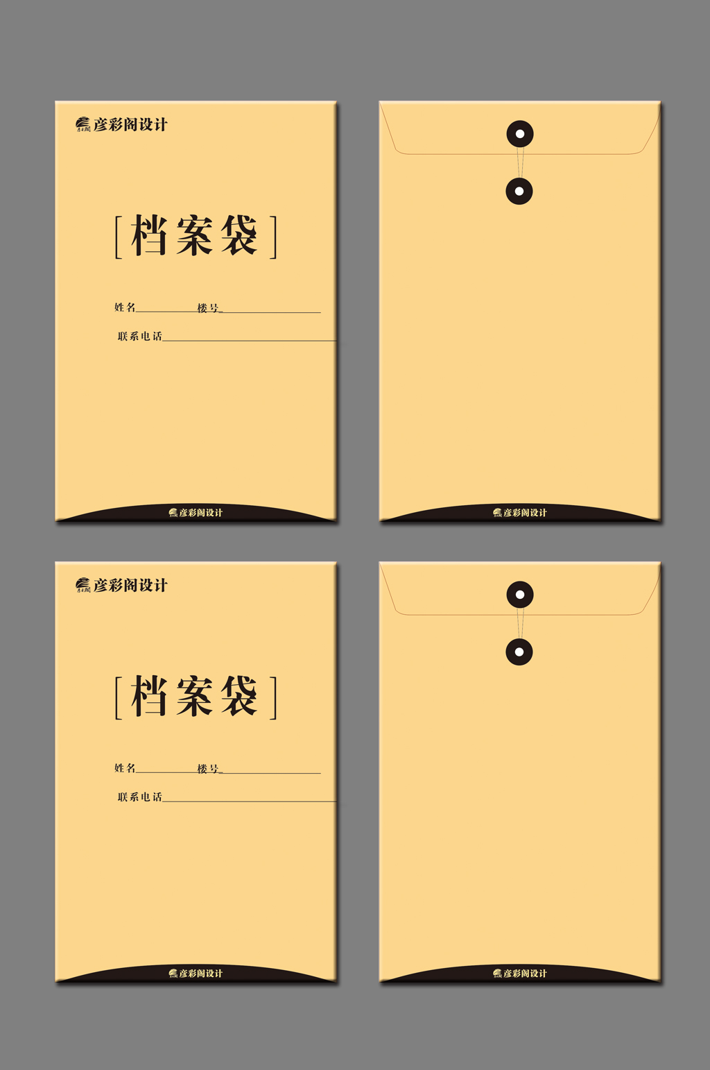 简单大气档案袋设计素材