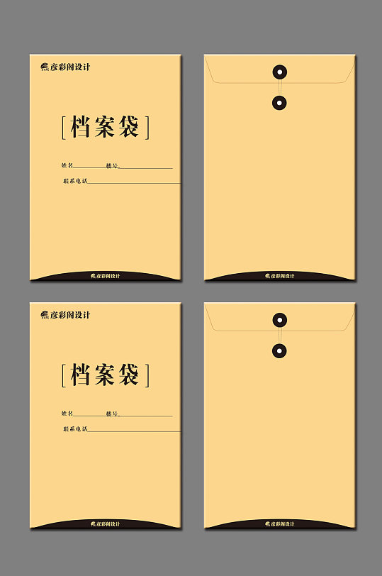 简单大气档案袋设计-众图网