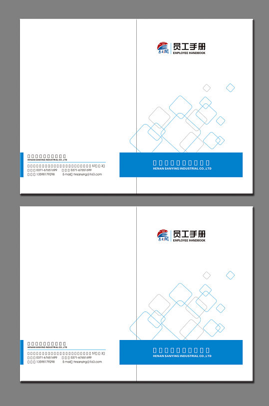 员工手册简约封面-众图网