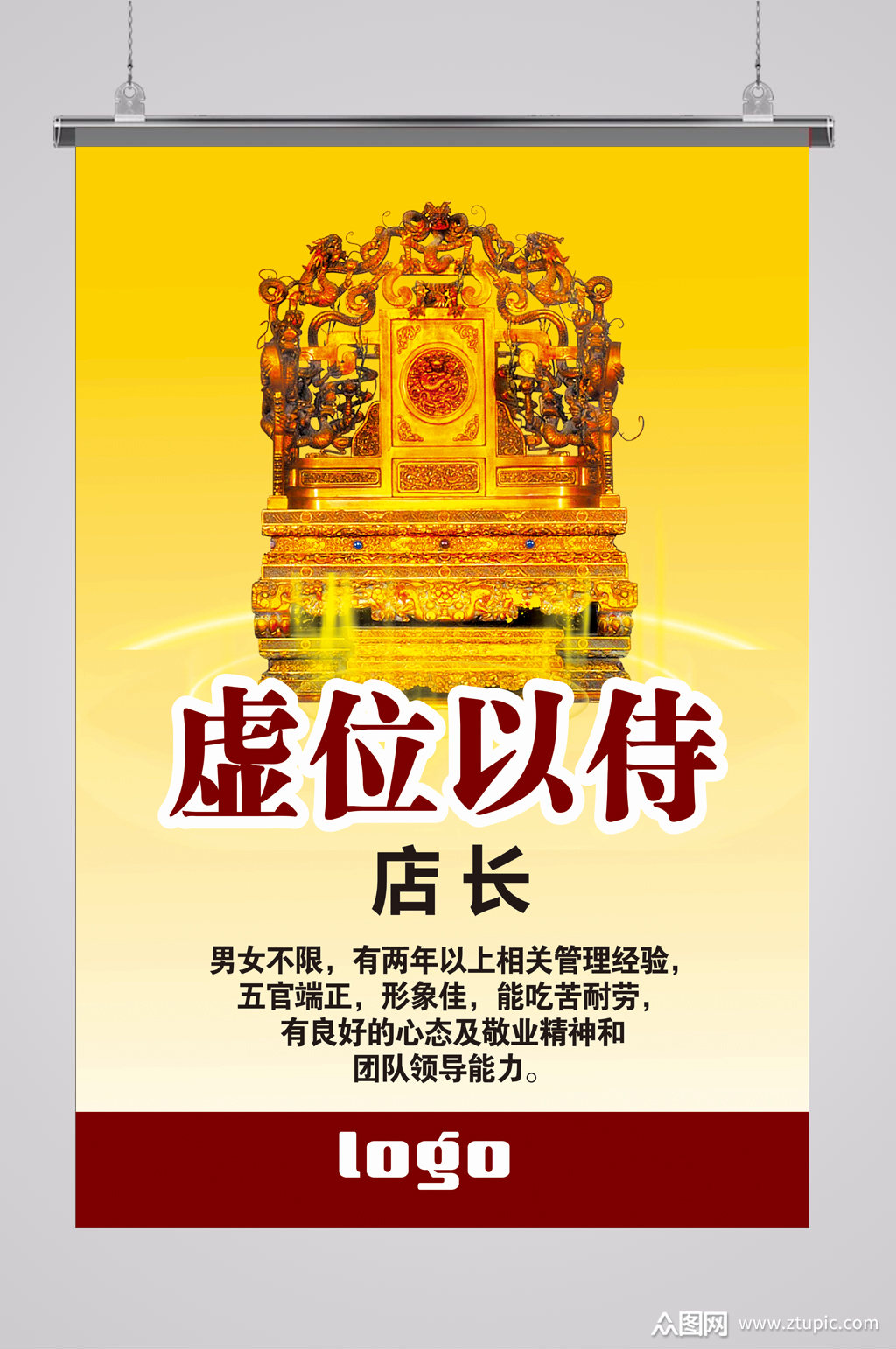 虚位,转向_大山谷图库