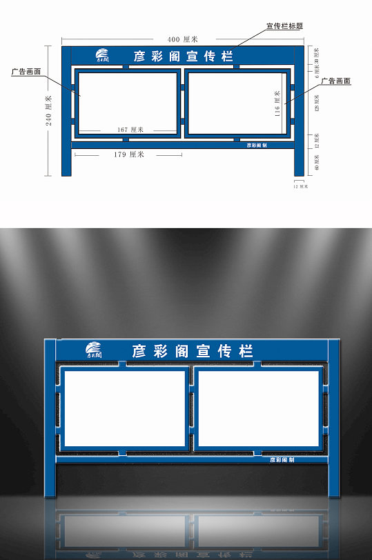 藍(lán)色簡約宣傳欄設(shè)計(jì)