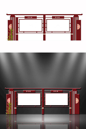 宣传栏造型连体设计