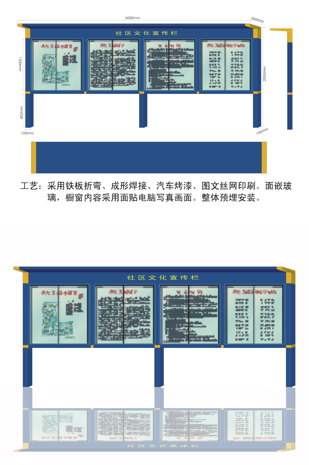 社区文化宣传栏设计素材