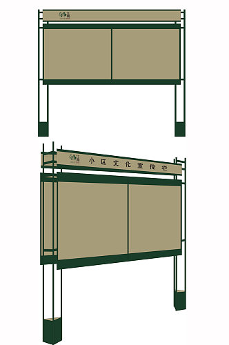 小区文化宣传栏效果