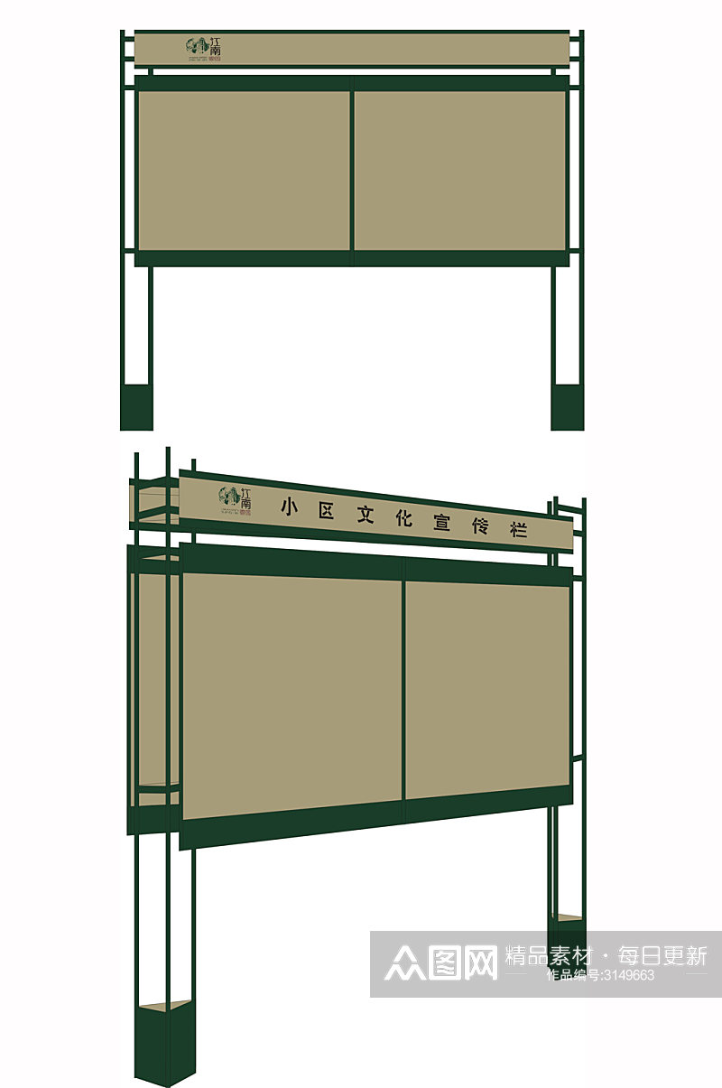 小区文化宣传栏效果素材