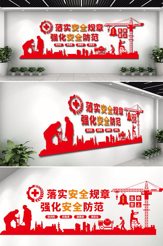 安全生产专栏图片-安全生产专栏素材下载-众图网