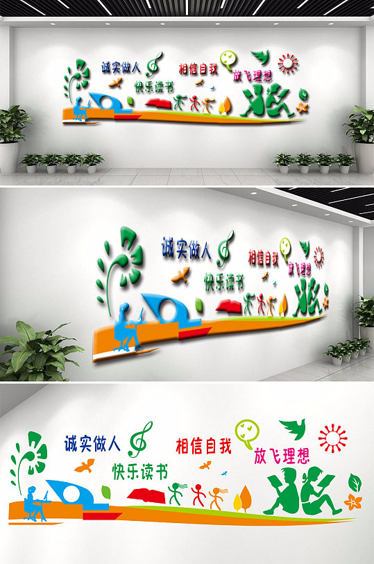 彩色校园文化墙设计
