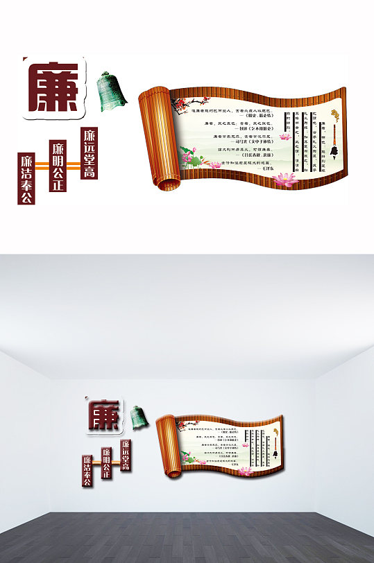 廉文化墙警钟廉洁-众图网