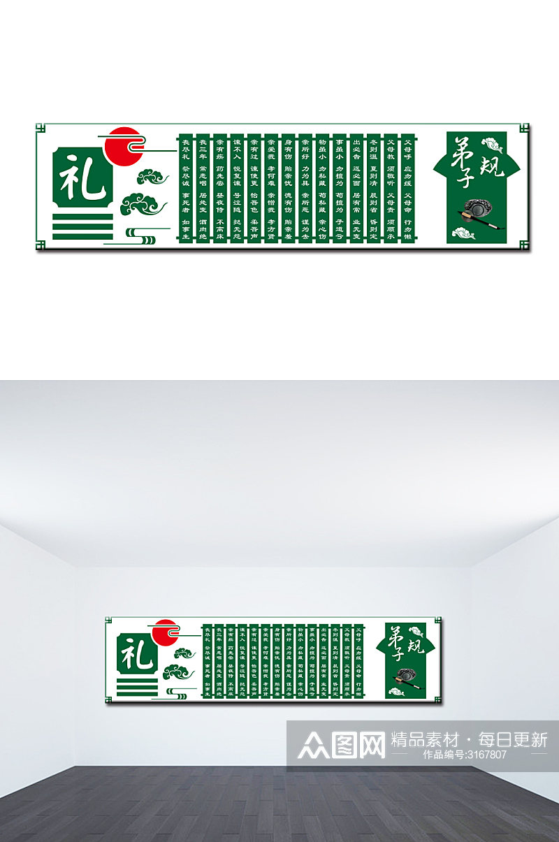 国学文化弟子规文化墙素材