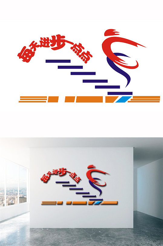 悅動進(jìn)步學(xué)習(xí)文化墻
