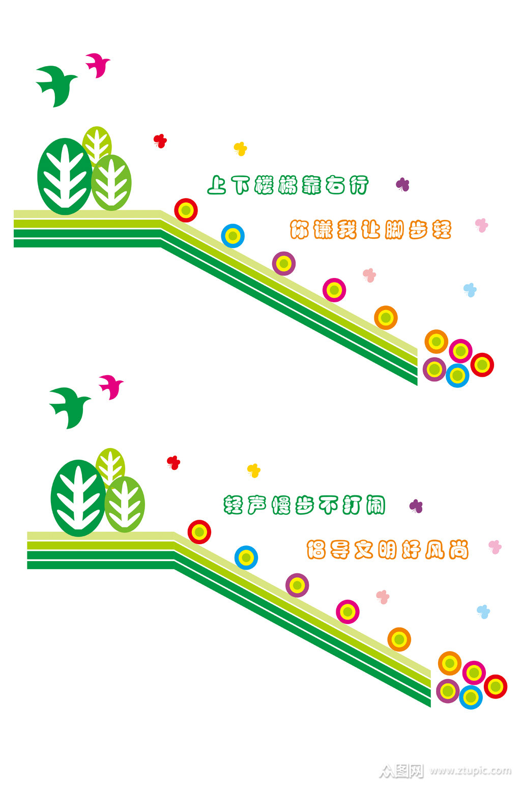幼儿园学校楼梯走道文化素材