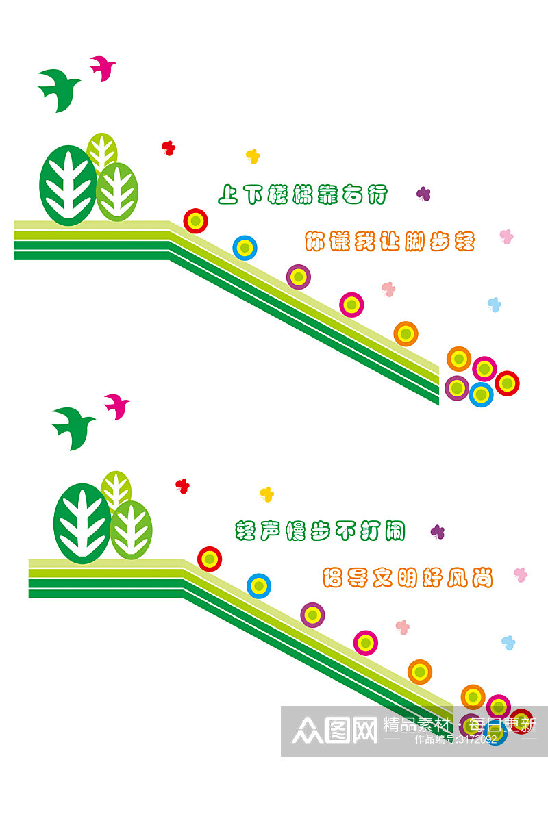 幼儿园学校楼梯走道文化素材