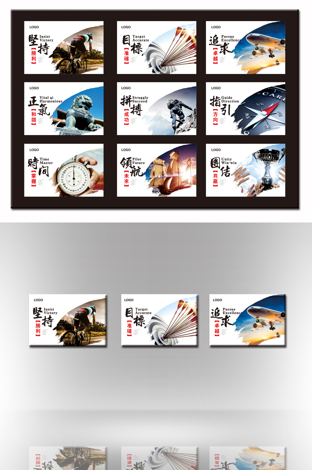 企业文化展板励志素材