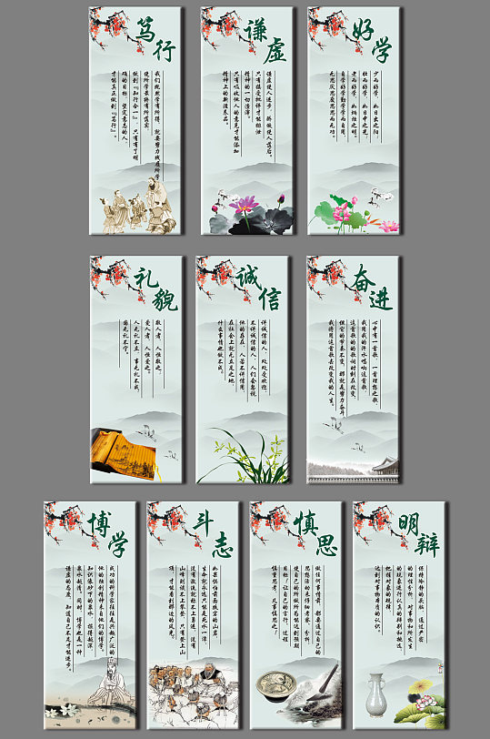 系列展板学校校园文化