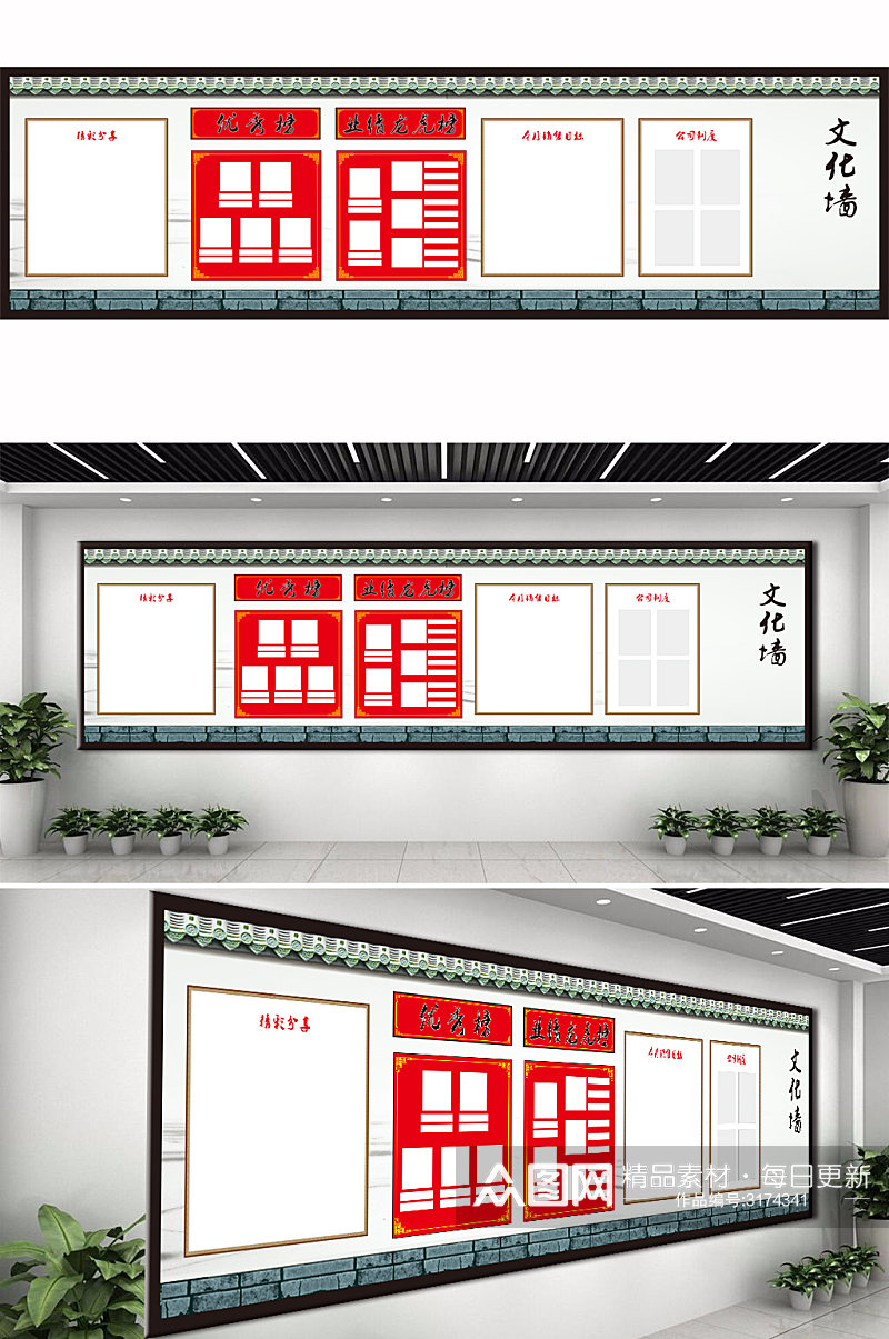 企业文化墙业绩龙虎榜素材