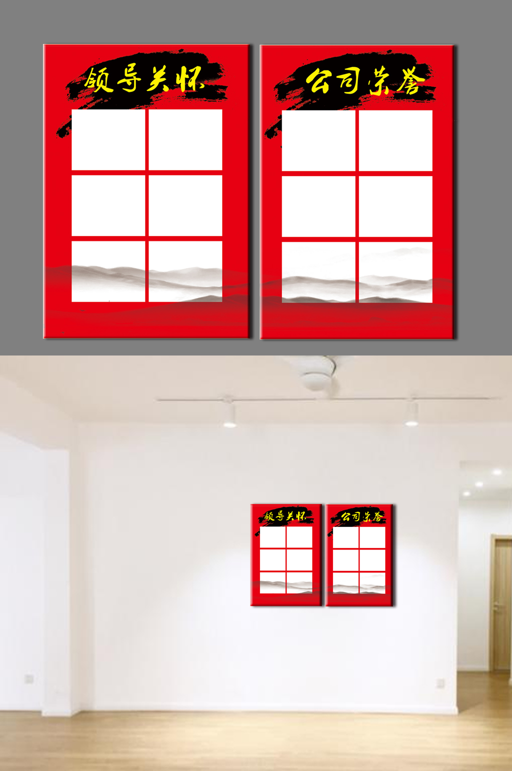 公司荣誉领导关怀展板素材