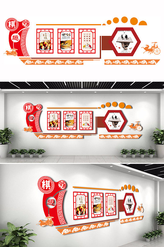 棋趣兴趣爱好文化墙-众图网