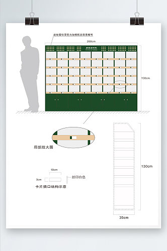 表格资料柜设计方案