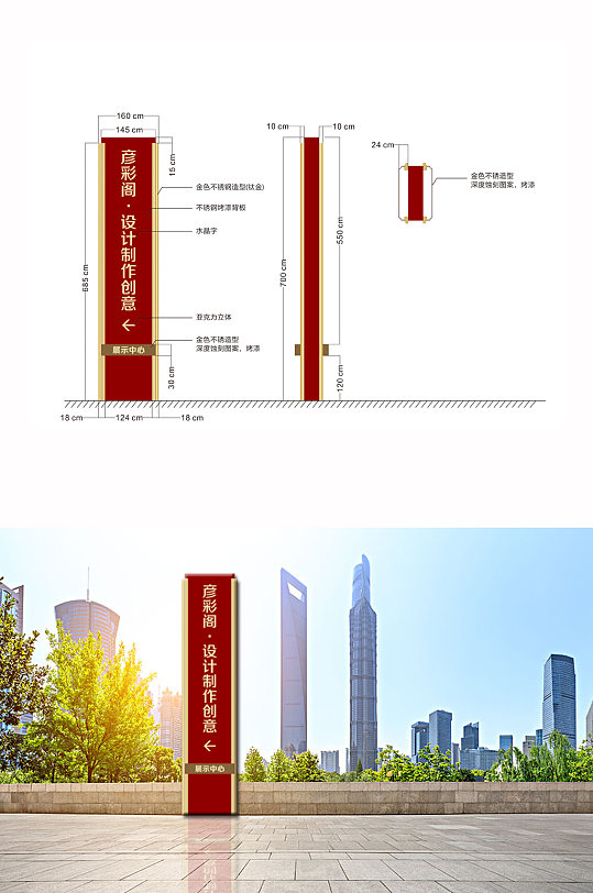 精神堡垒设计制作施工图纸