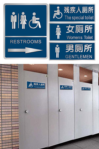 厕所标识大全系列