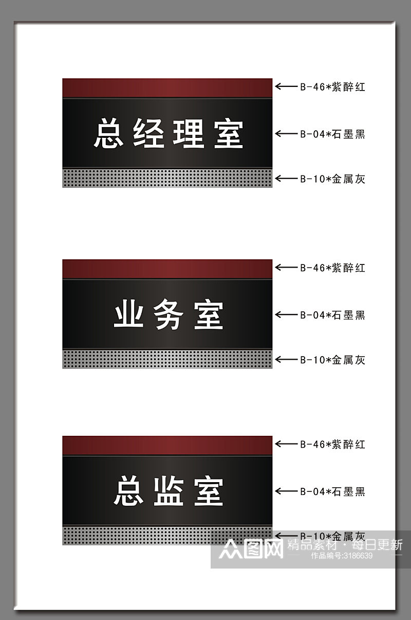 高端科室牌办公室牌素材