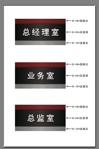 高端科室牌办公室牌