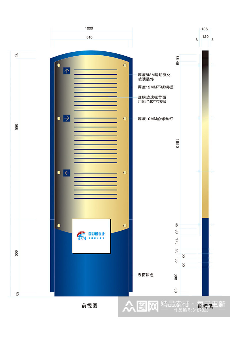 楼层指引导视牌玫瑰金素材