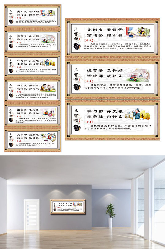 校园楼梯国学经典文化墙图片-校园楼梯国学经典文化墙设计素材-校园