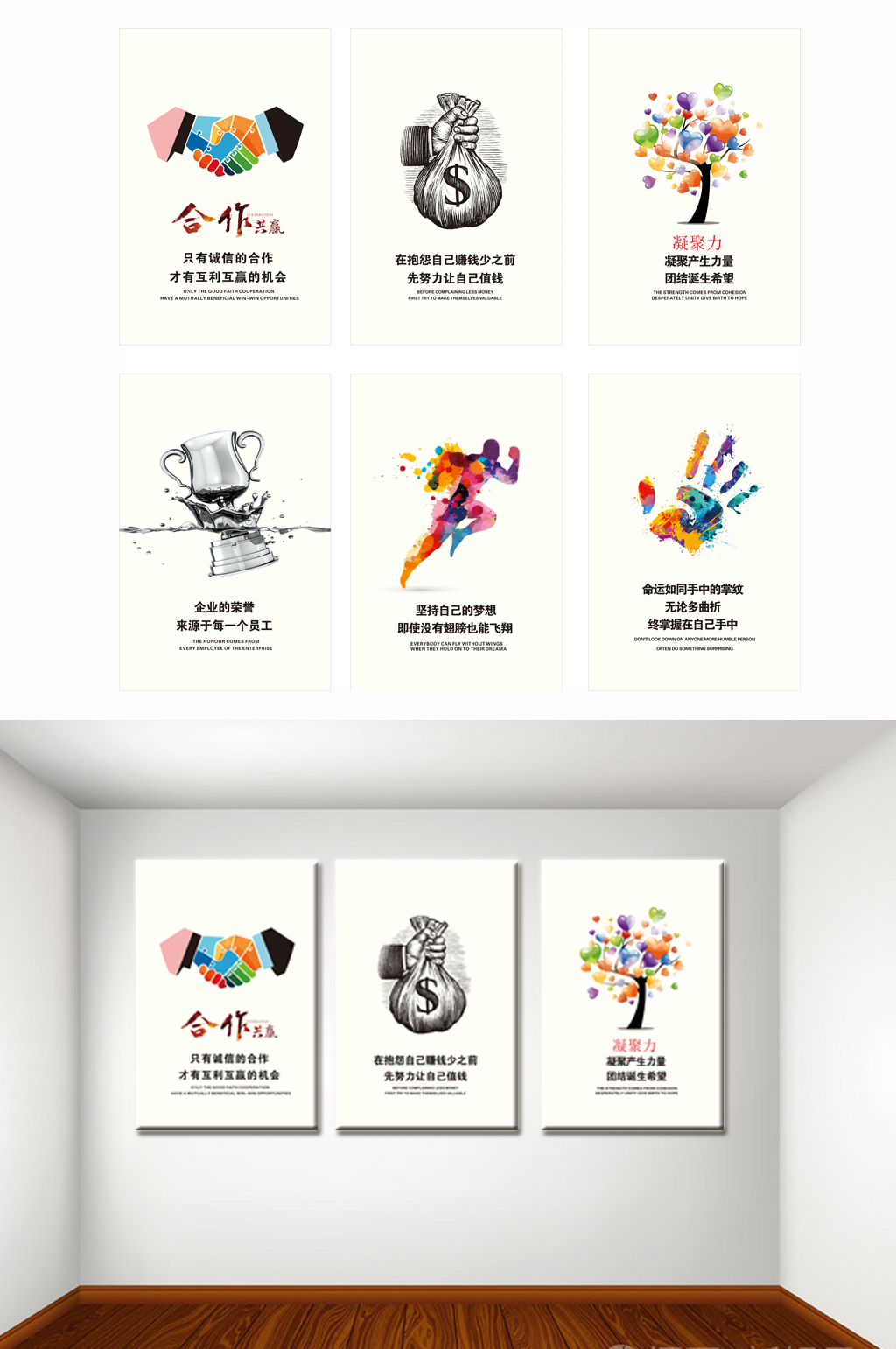 办公室企业文化展板素材