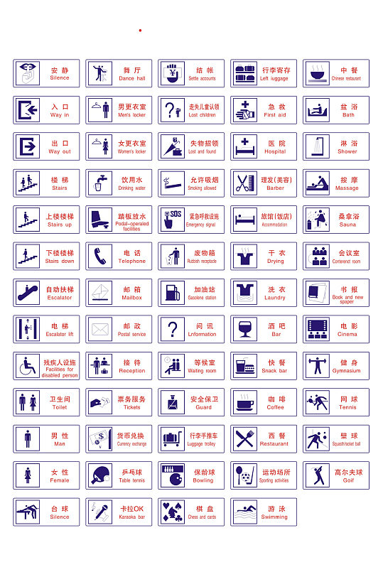 公共信息图片-公共信息素材下载-众图网