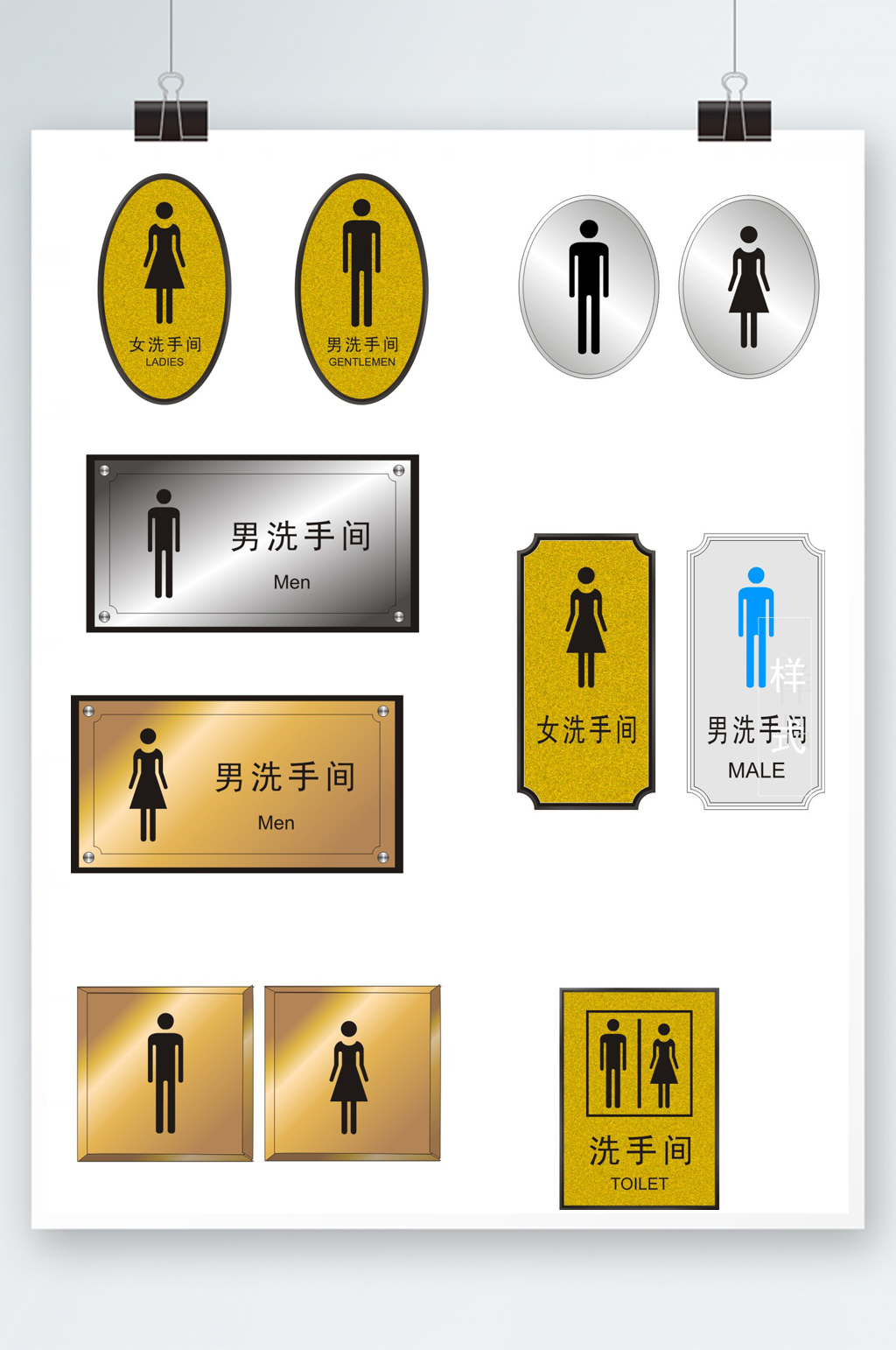 男女卫生间标识系统素材