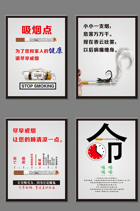 吸烟有害健康禁烟宣传黄色工厂安全警示标识温馨提示标识立即下载垃圾