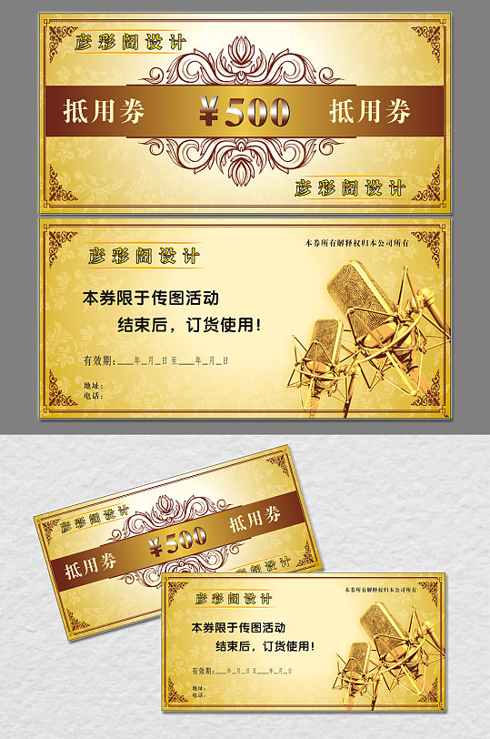 文案少抵多抵用券促销海报立即下载粉嫩电商平台优惠券打折券简约手绘