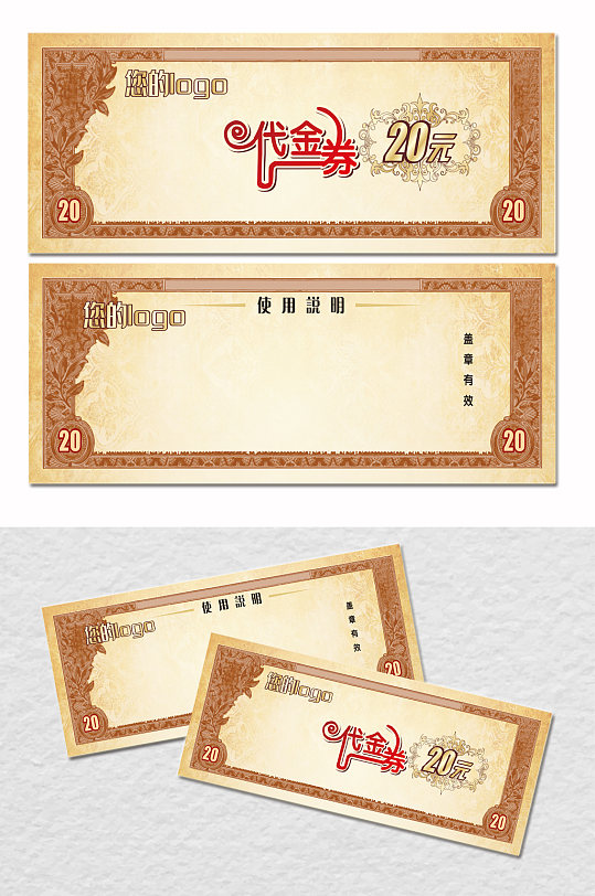 极简风格代金券图片-极简风格代金券设计素材-极简风格代金券模板下载