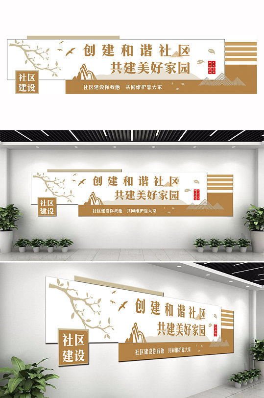 创建美好家园文化墙-众图网