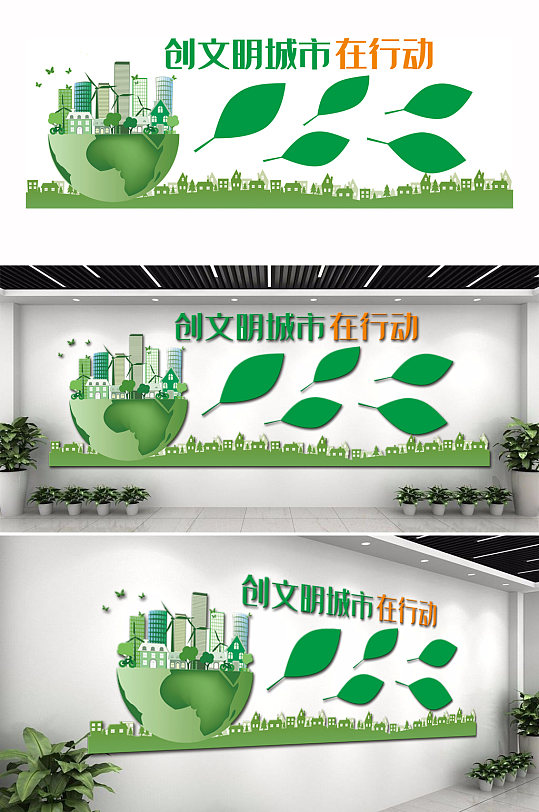 森林城市文化墙图片-森林城市文化墙设计素材-森林城市文化墙模板下载
