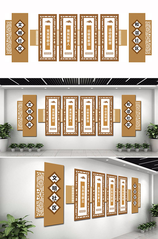 文明社区和谐社区文化墙-众图网